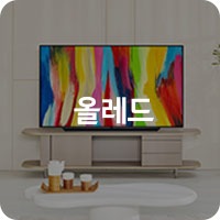 올레드TV